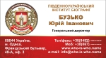 Визитки на заказ Киев_1