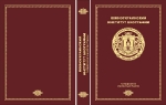 Оформление книг_2