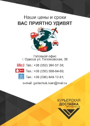 Флаеры, буклеты на заказ_5