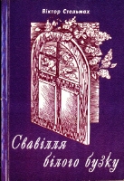 Книжная графика_3