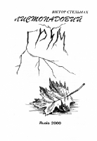 Книжная графика_4
