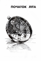 Книжная графика_5