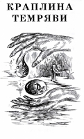 Книжная графика_9
