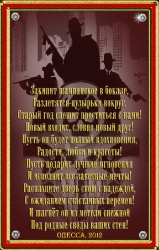 Этикетка в стиле 