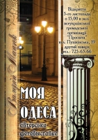 Дизайн афиши Киев_1