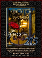 Дизайн афиши Киев_2