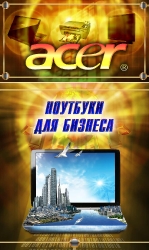 Плакаты, афиши, бигборды